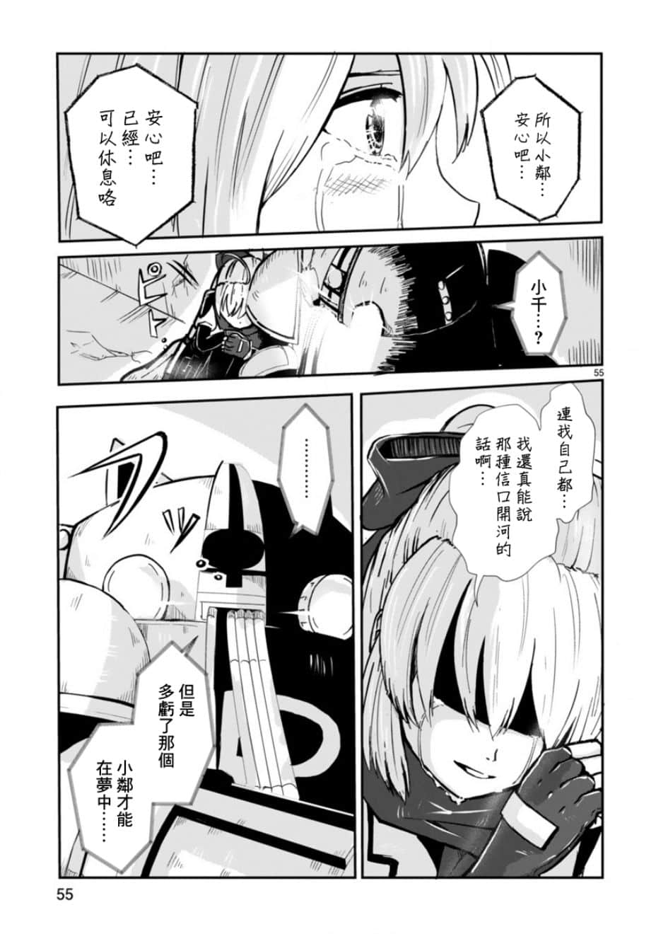 Page 52