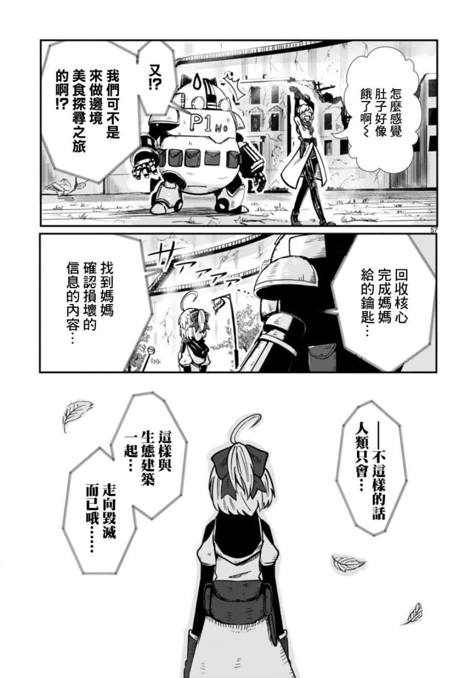 Page 54