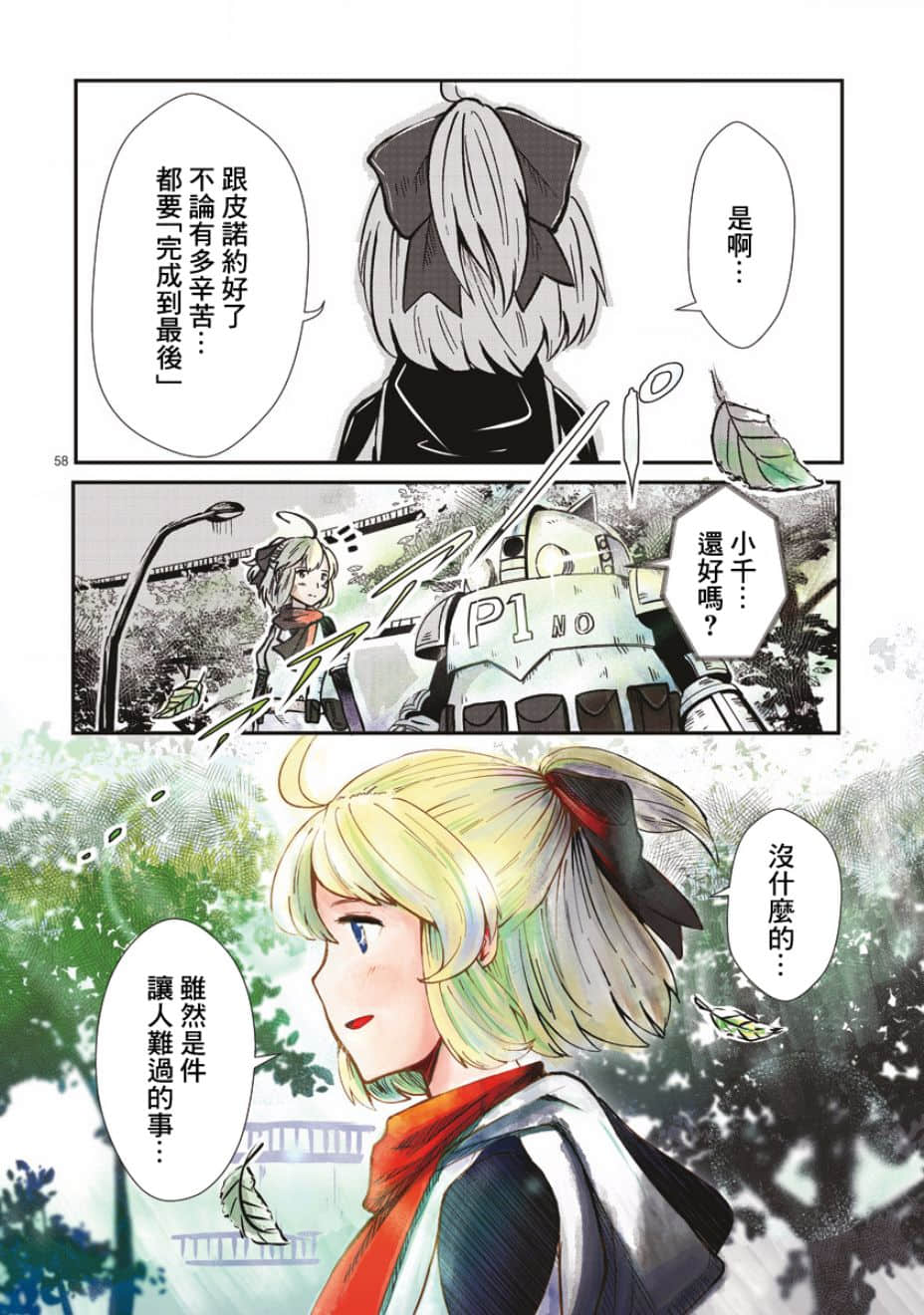 Page 55
