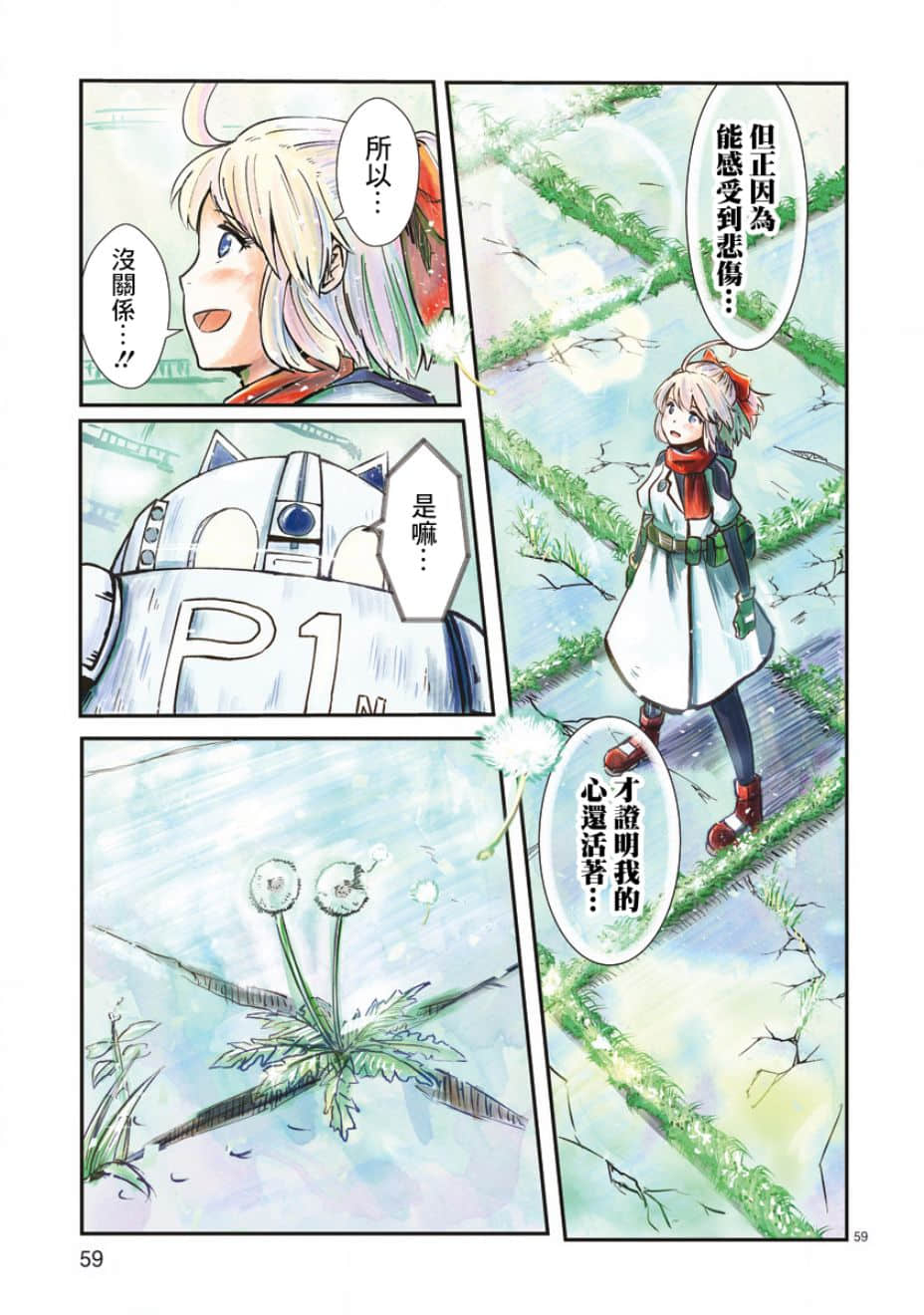 Page 56