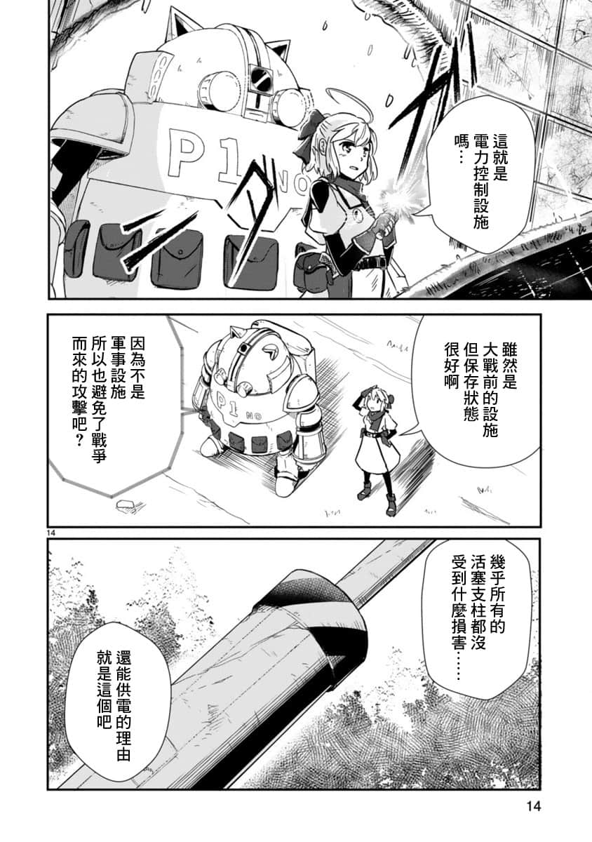 Page 13