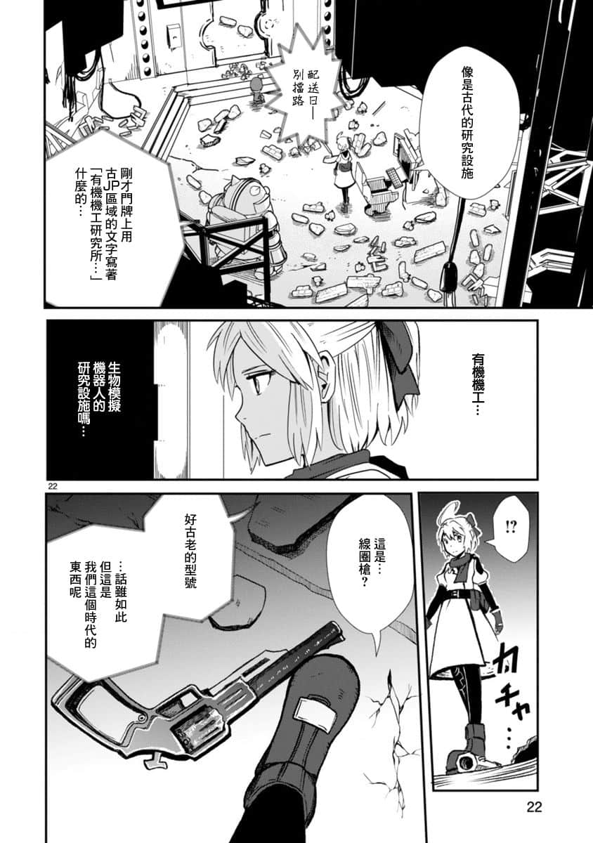 Page 21