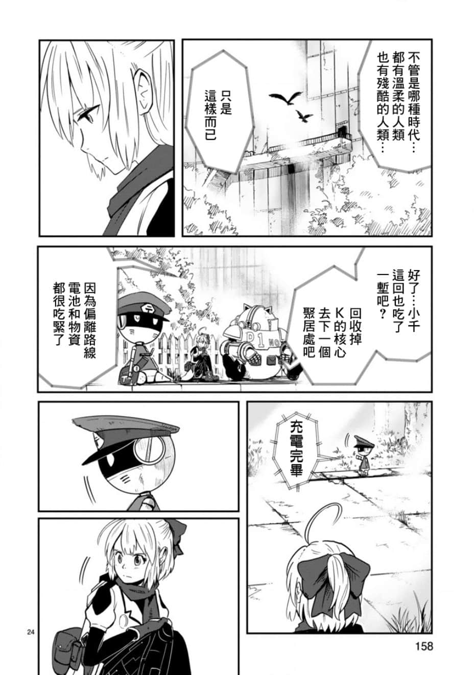 Page 23
