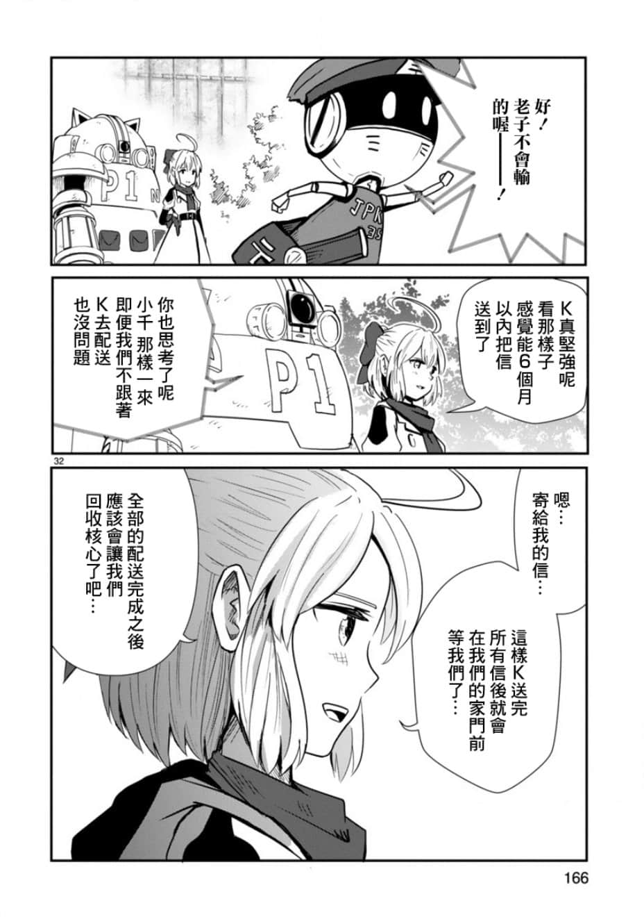Page 31