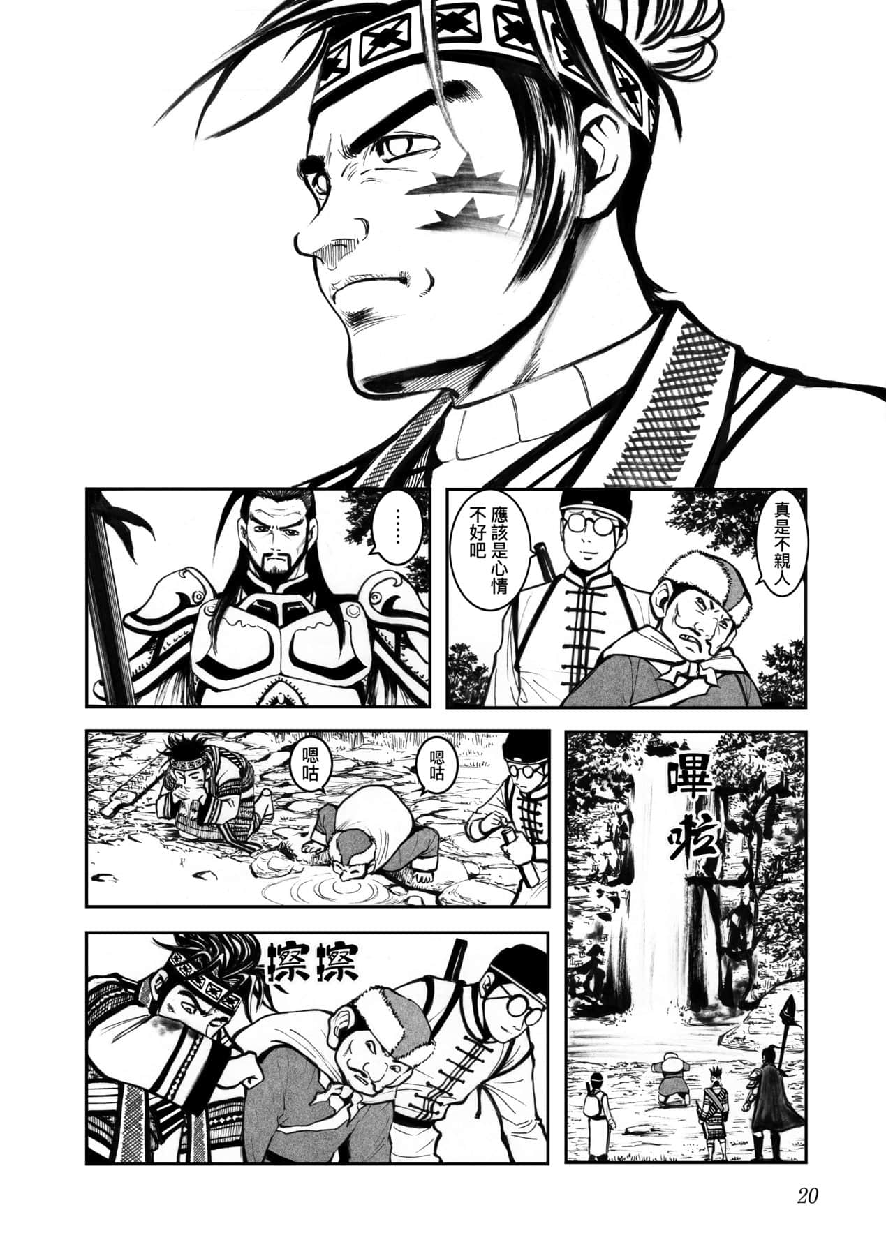 Page 23