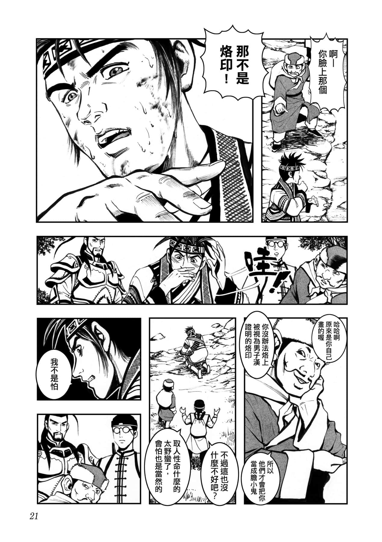 Page 24