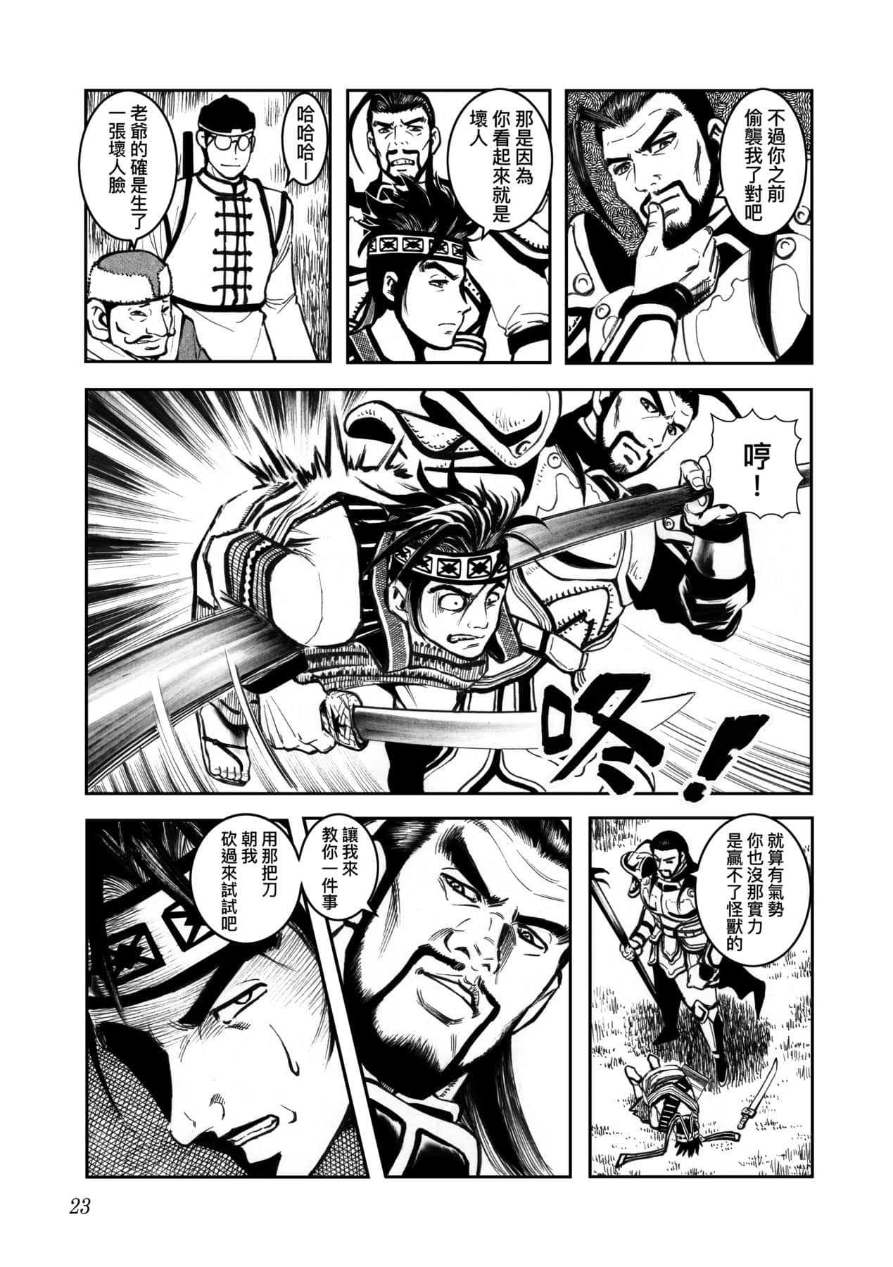 Page 26