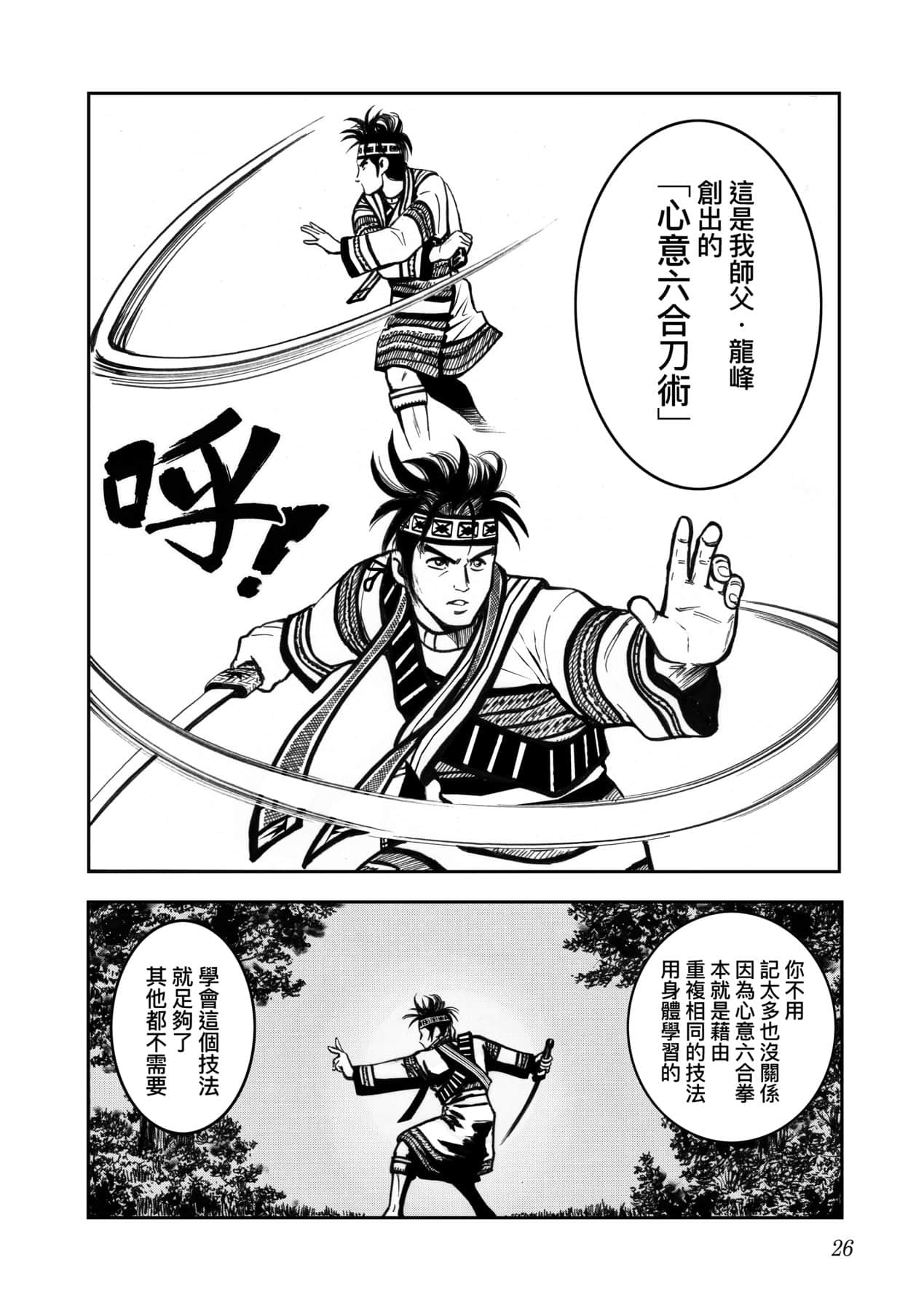 Page 29