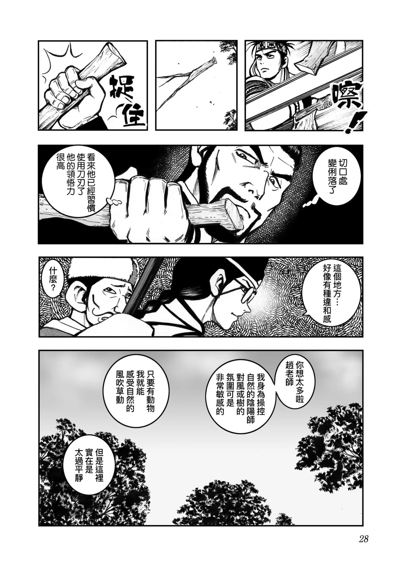 Page 31