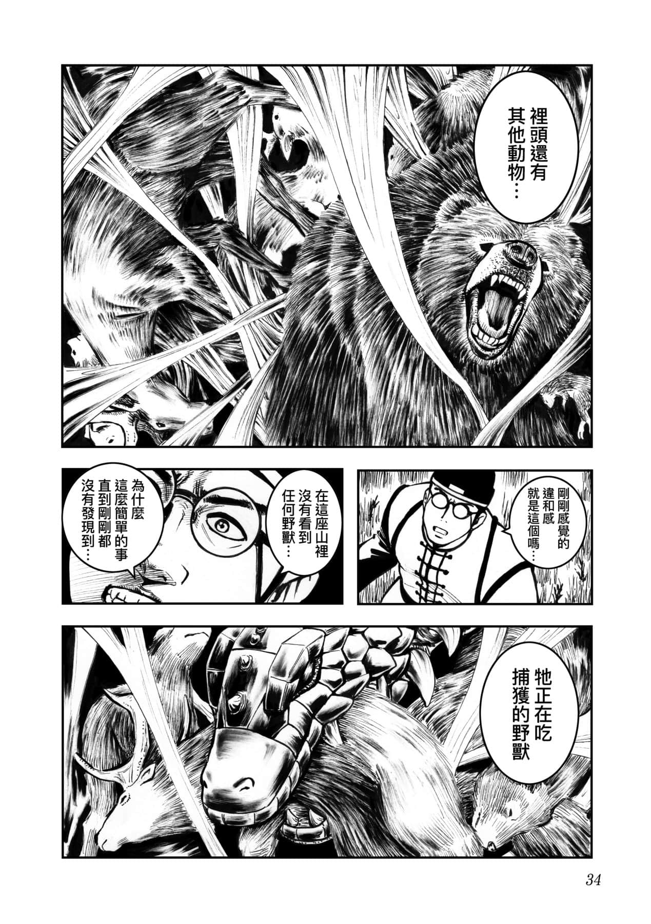 Page 37