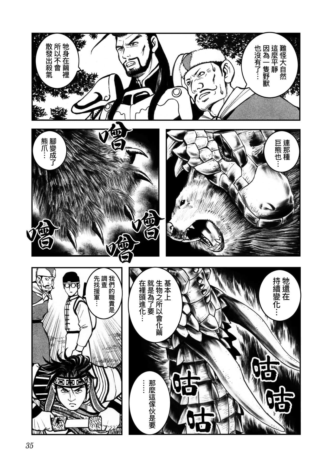 Page 38