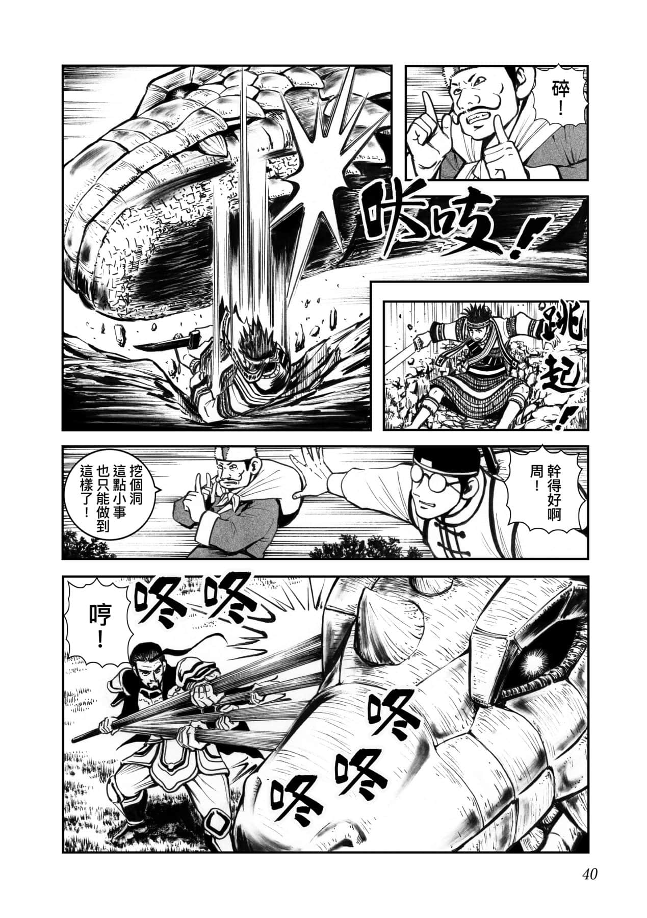 Page 43