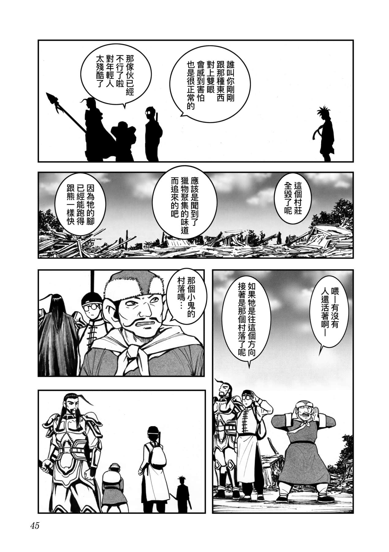 Page 48