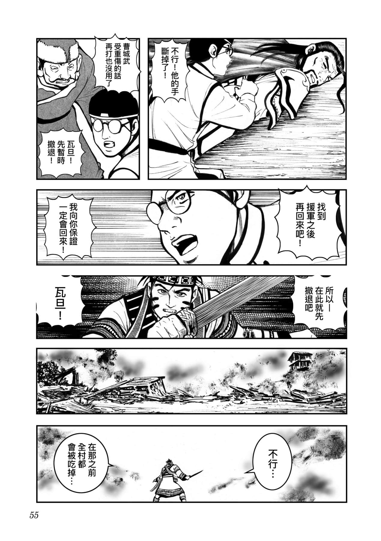 Page 58