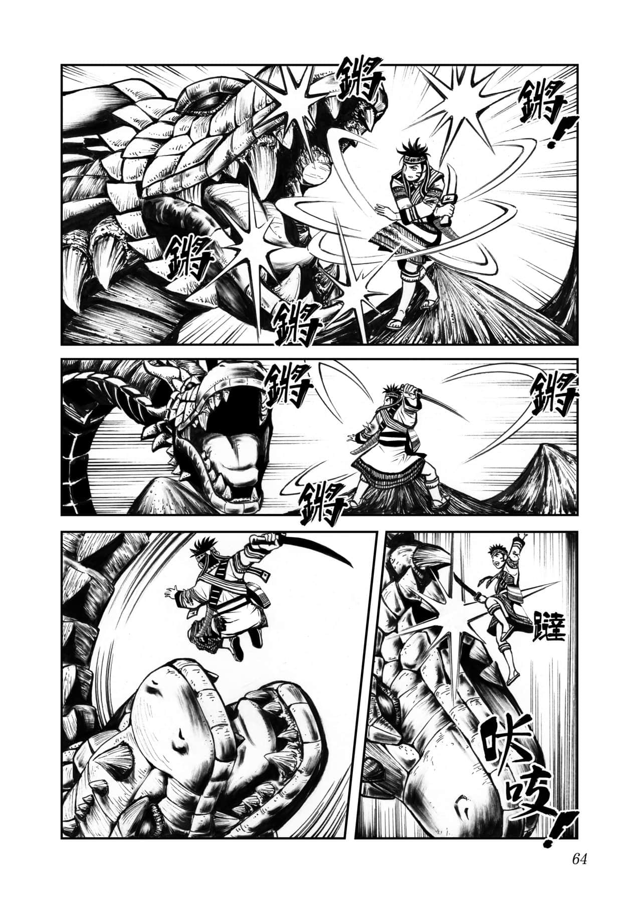 Page 67