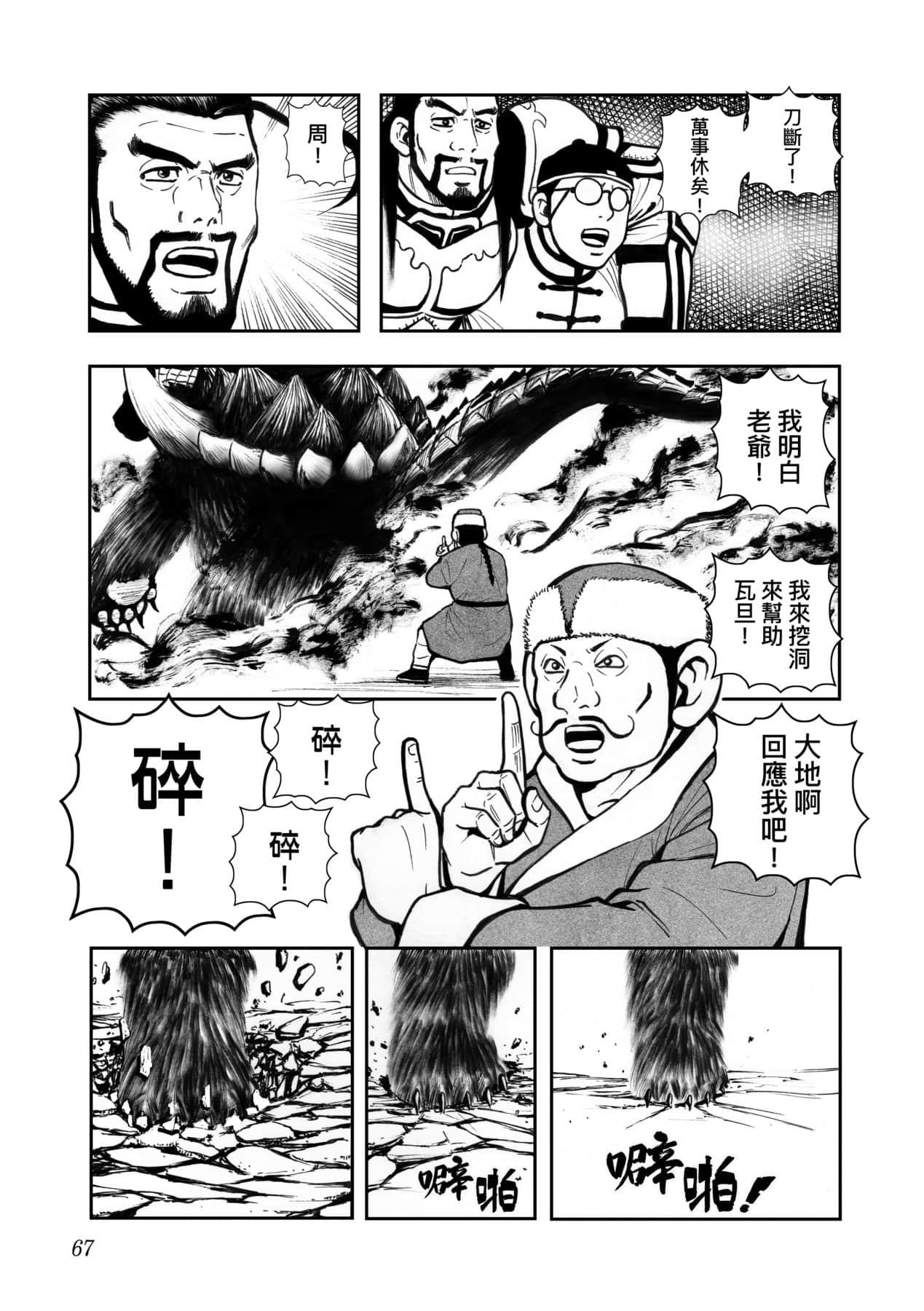 Page 70