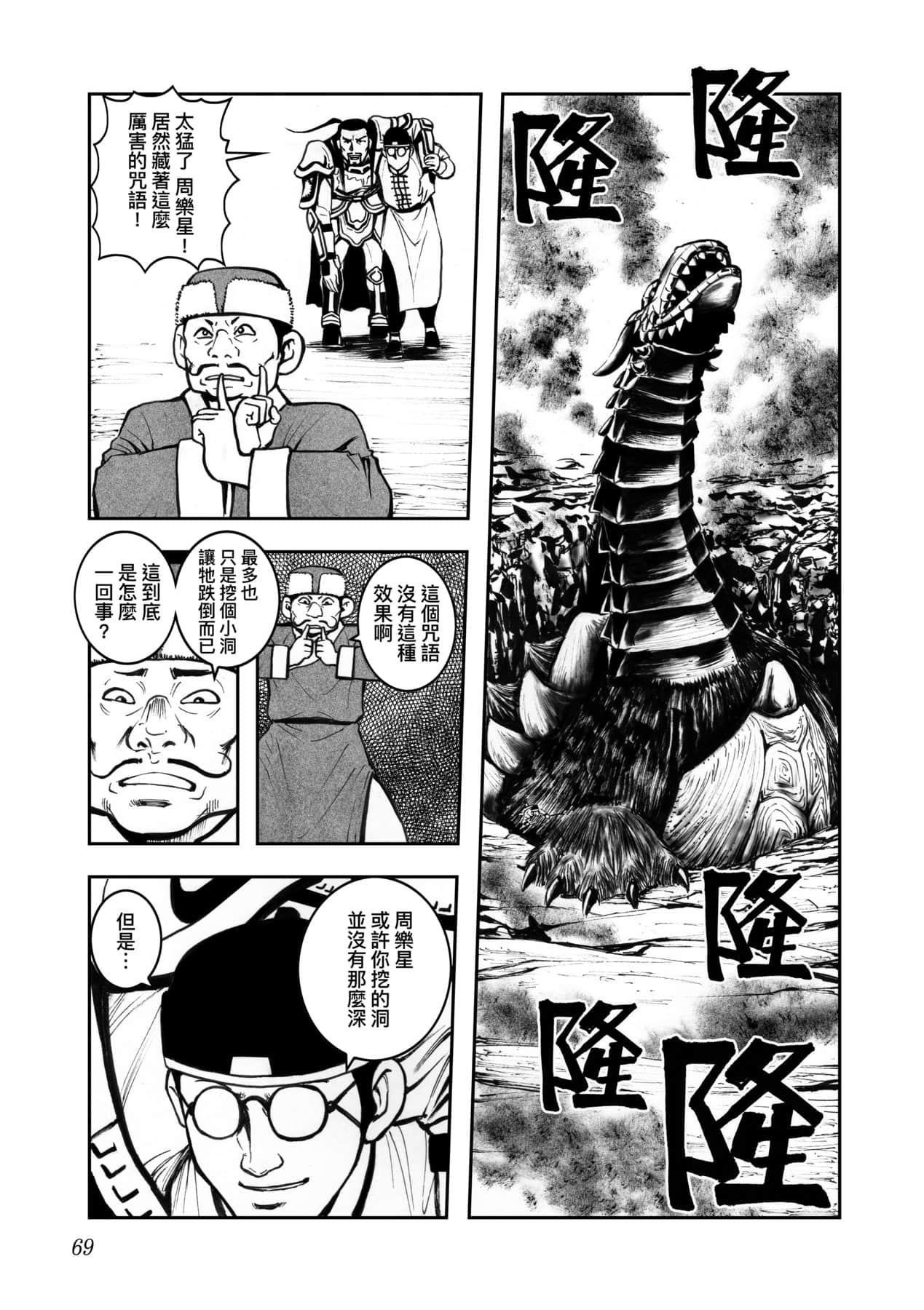 Page 72