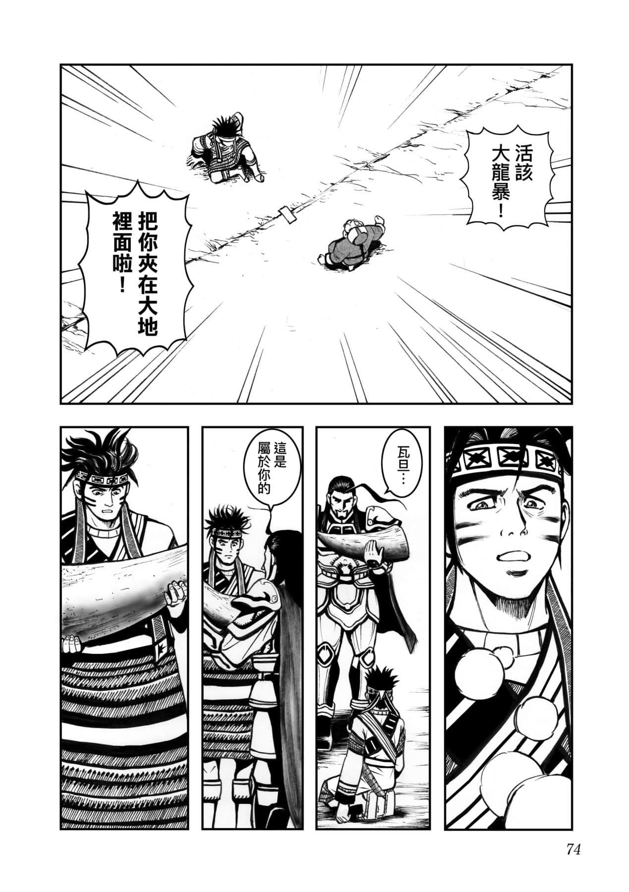 Page 77