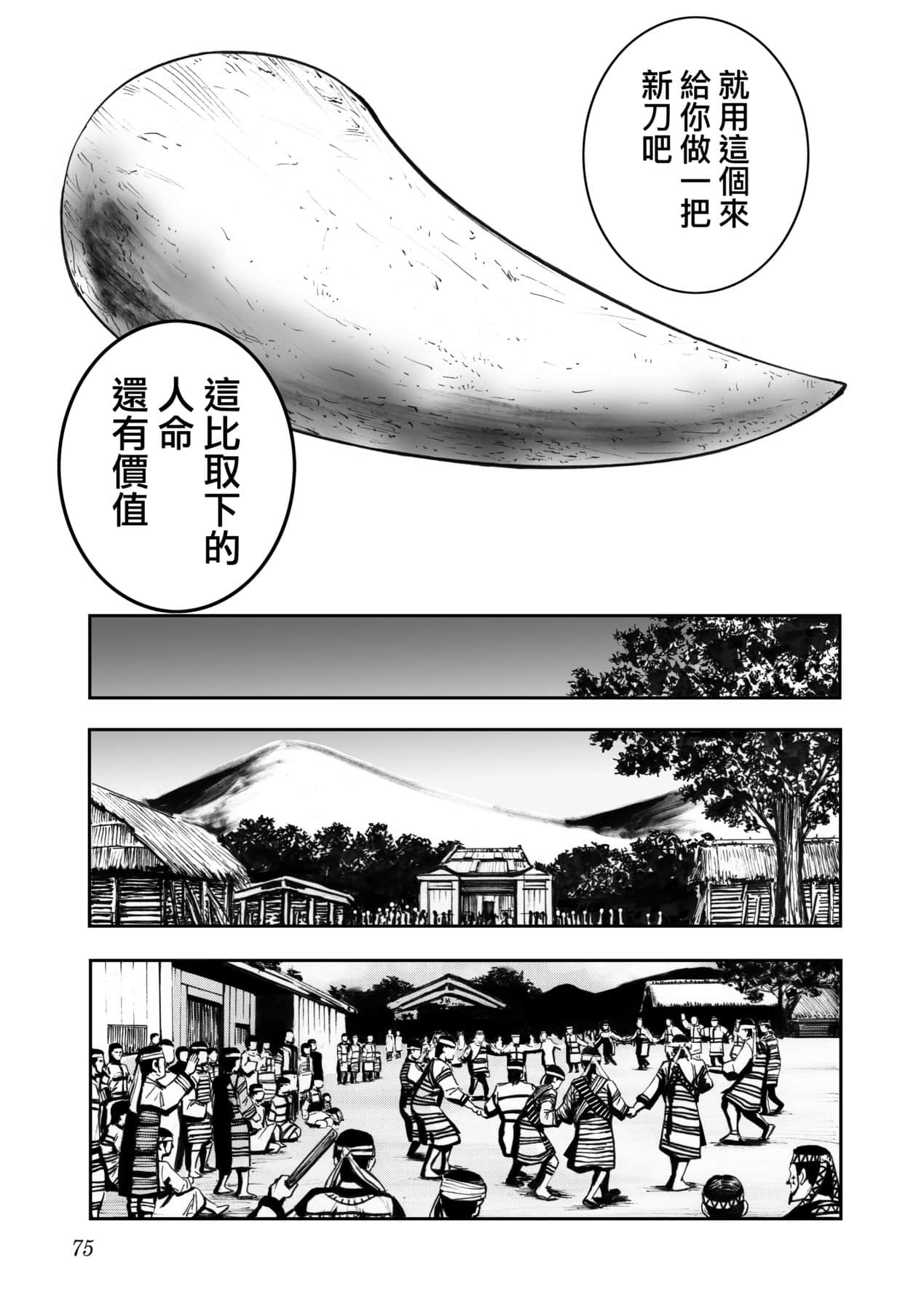 Page 78