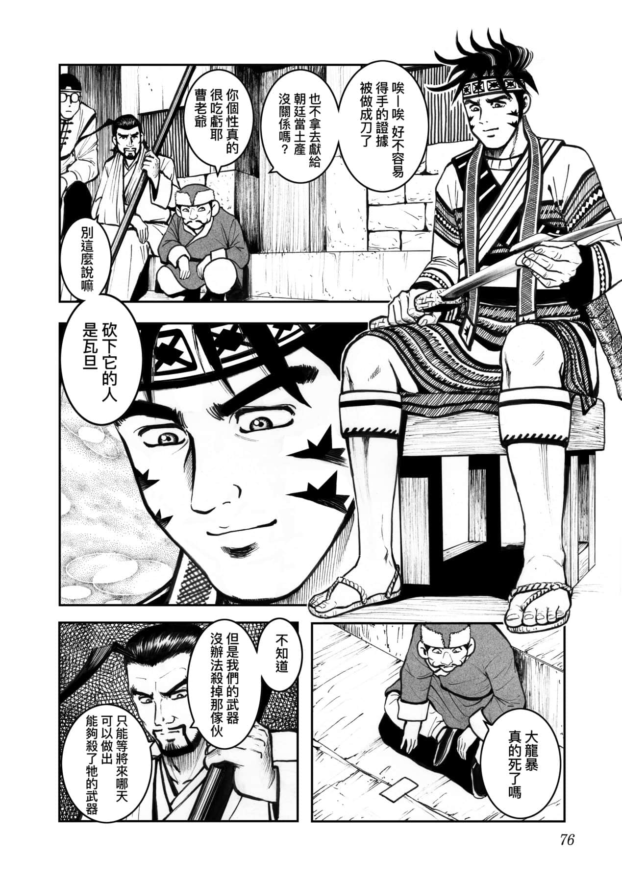 Page 79