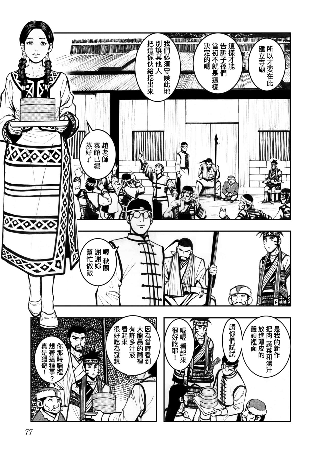 Page 80