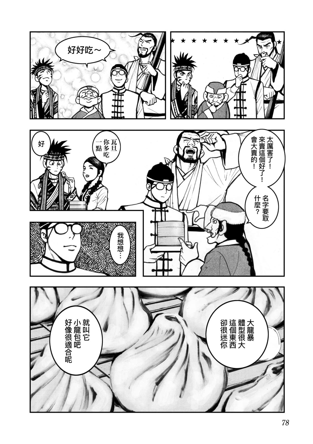 Page 81