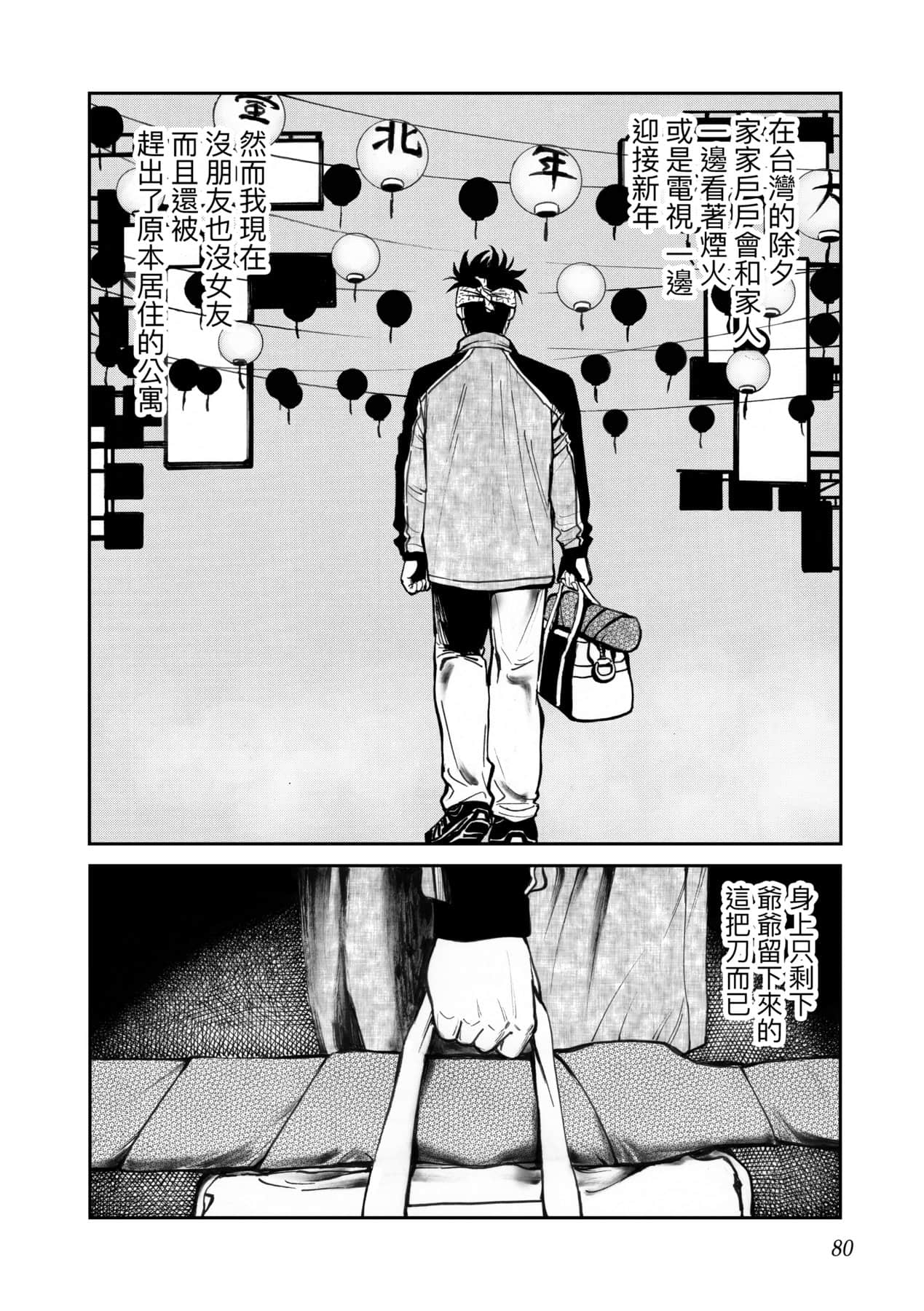 Page 83