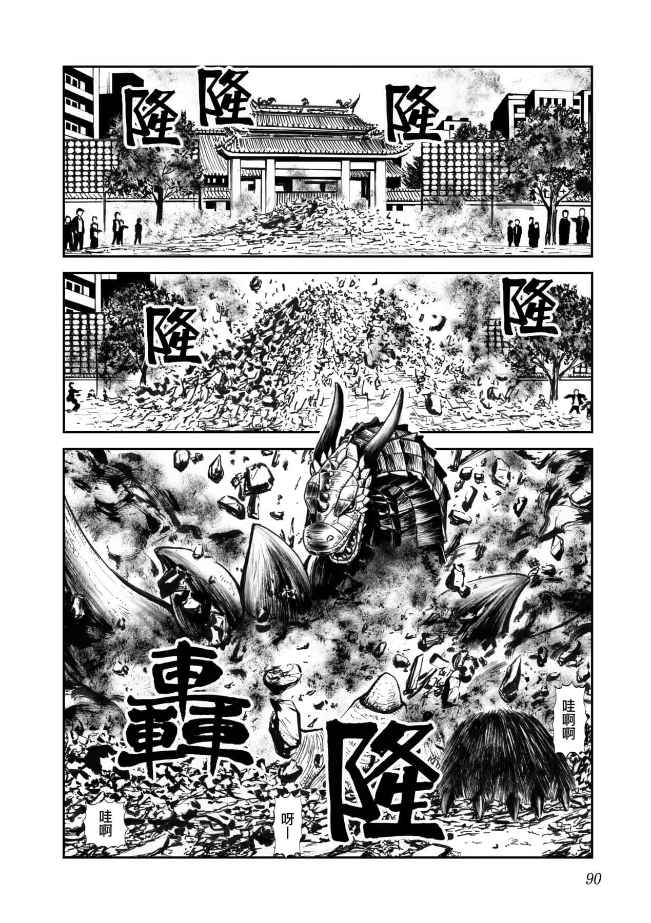 Page 93