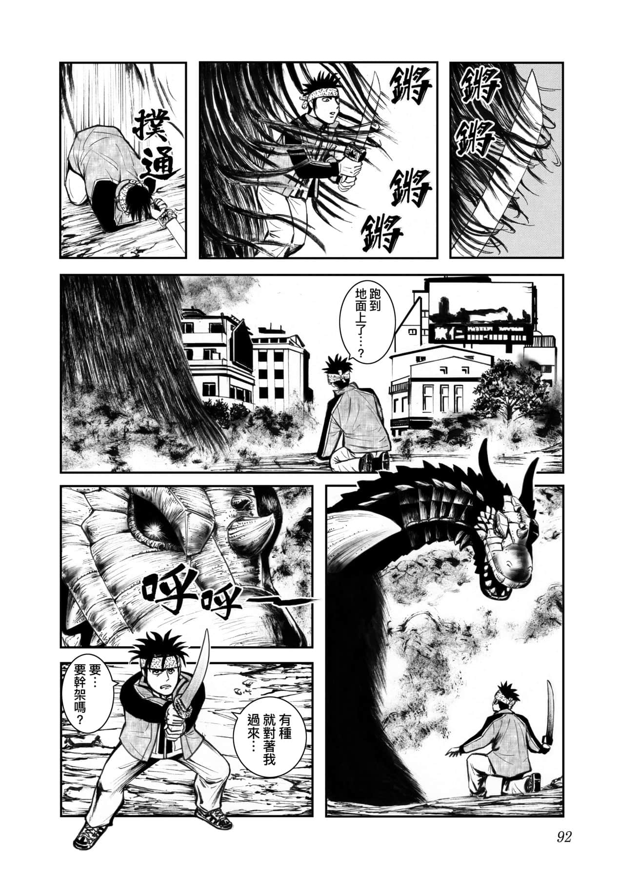 Page 95