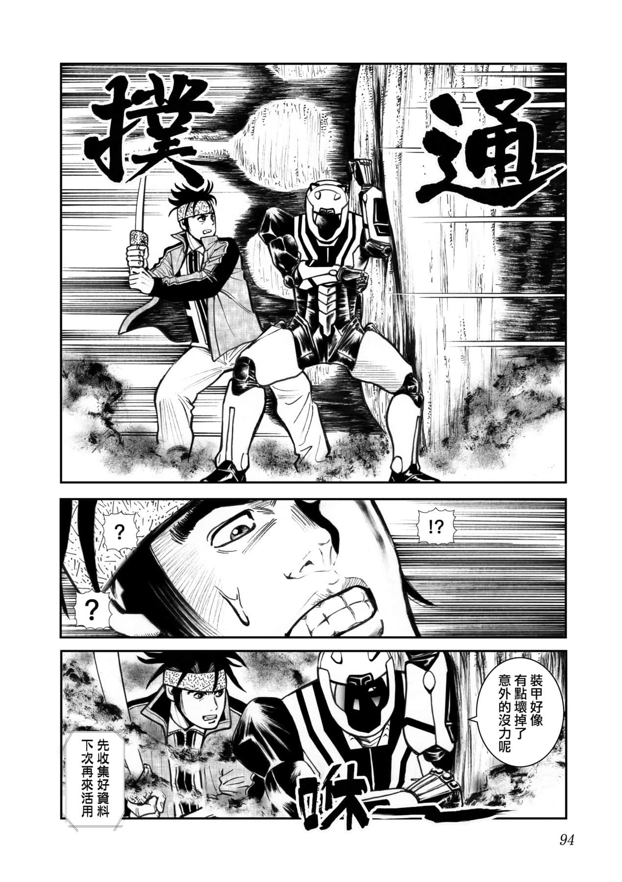 Page 97