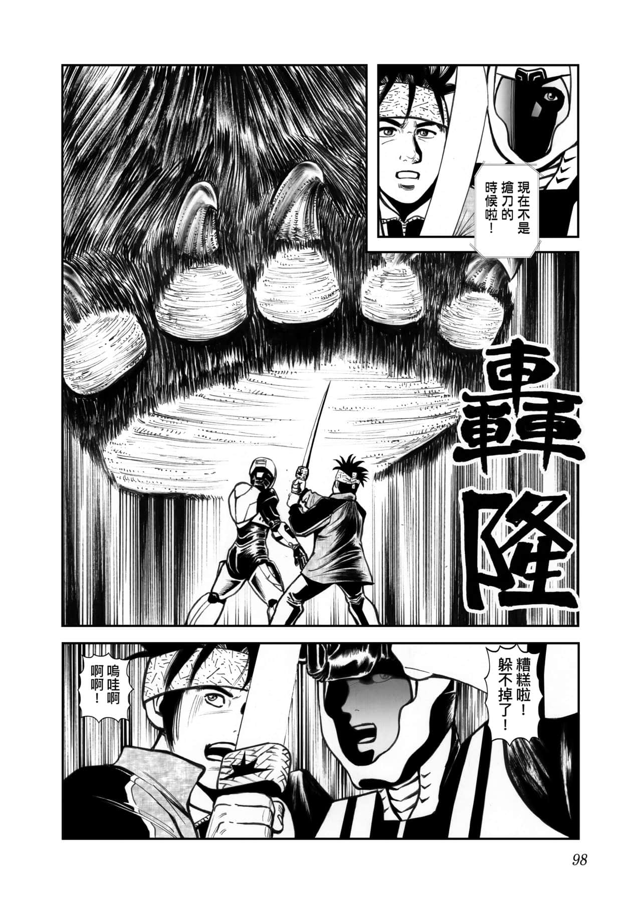 Page 101