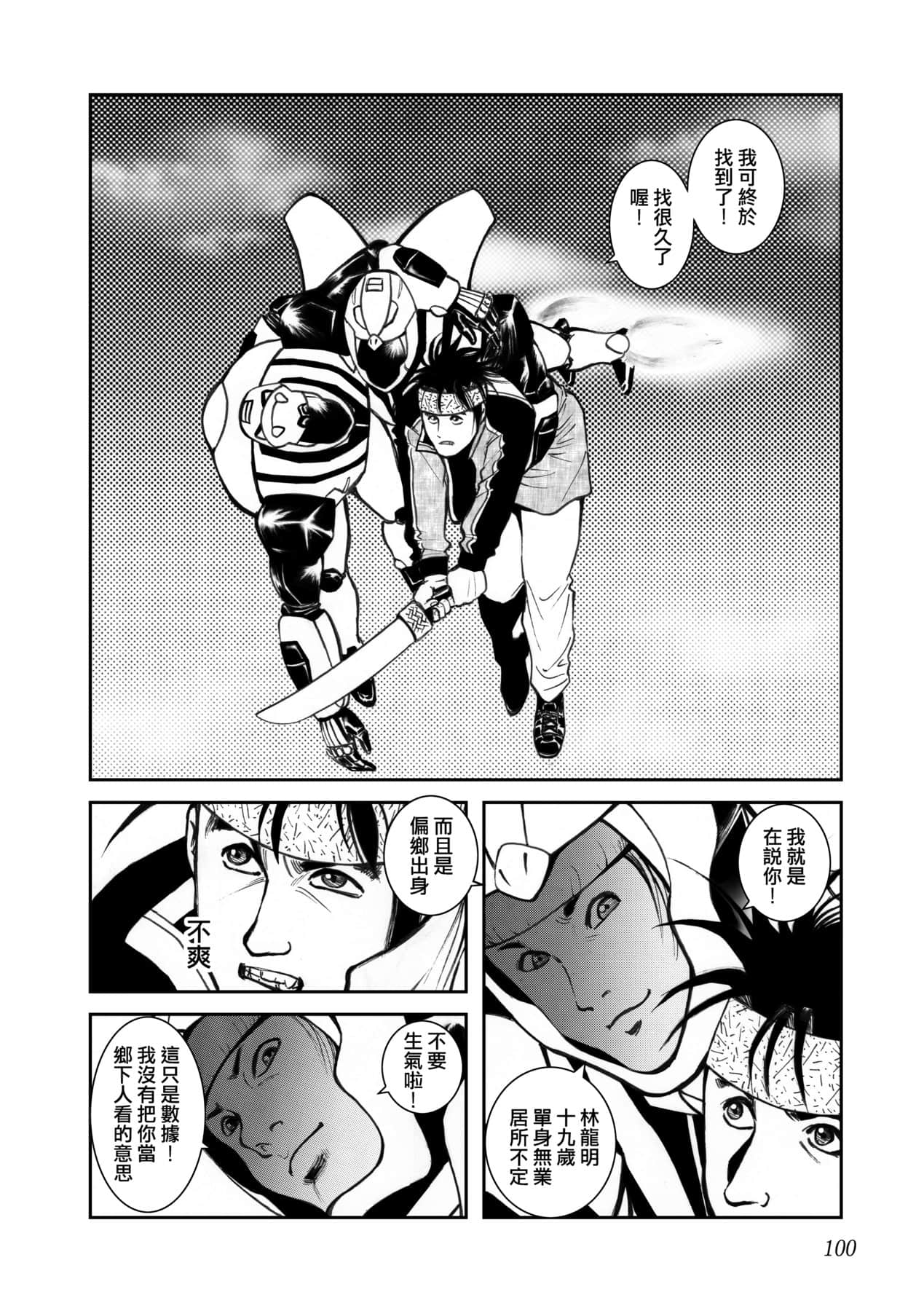 Page 103