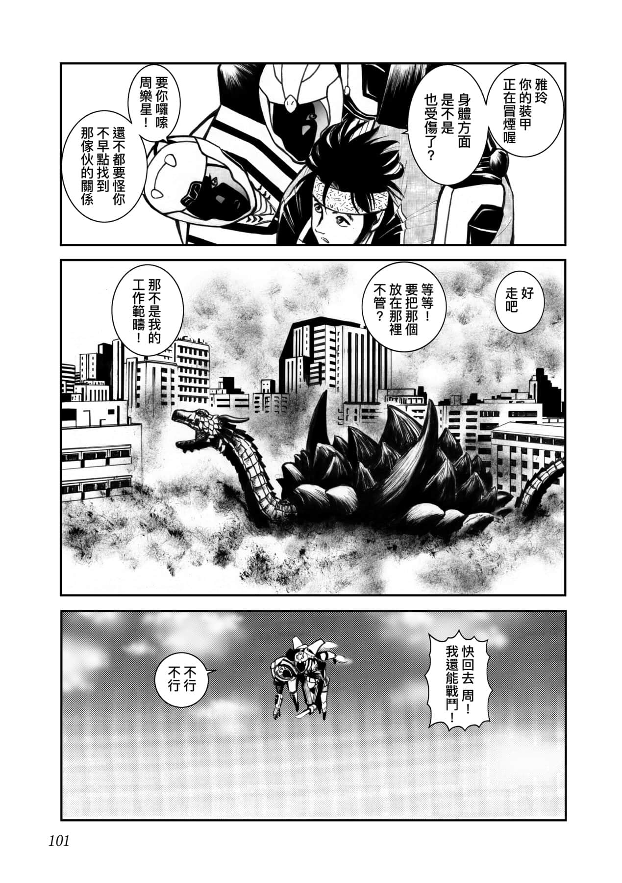 Page 104