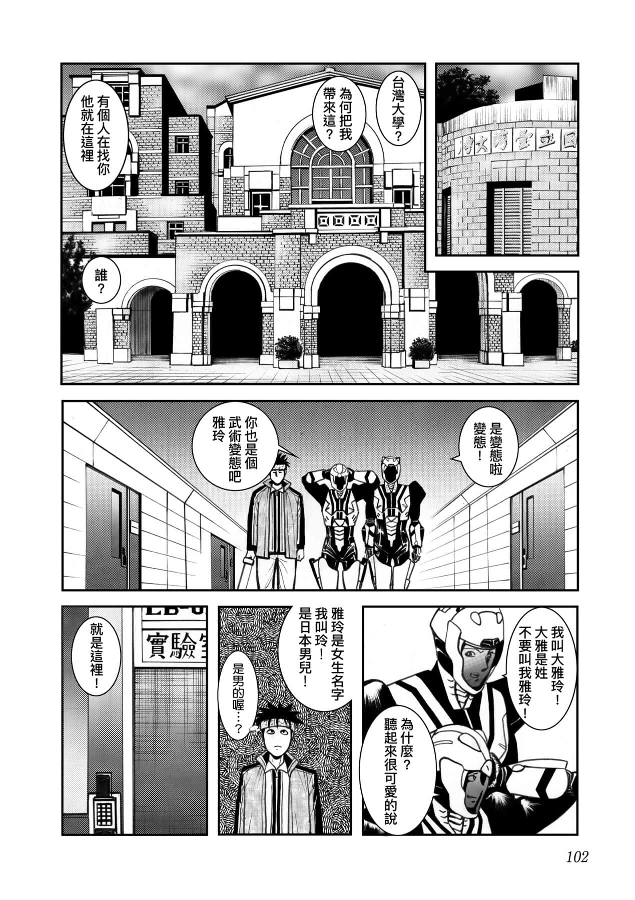 Page 105