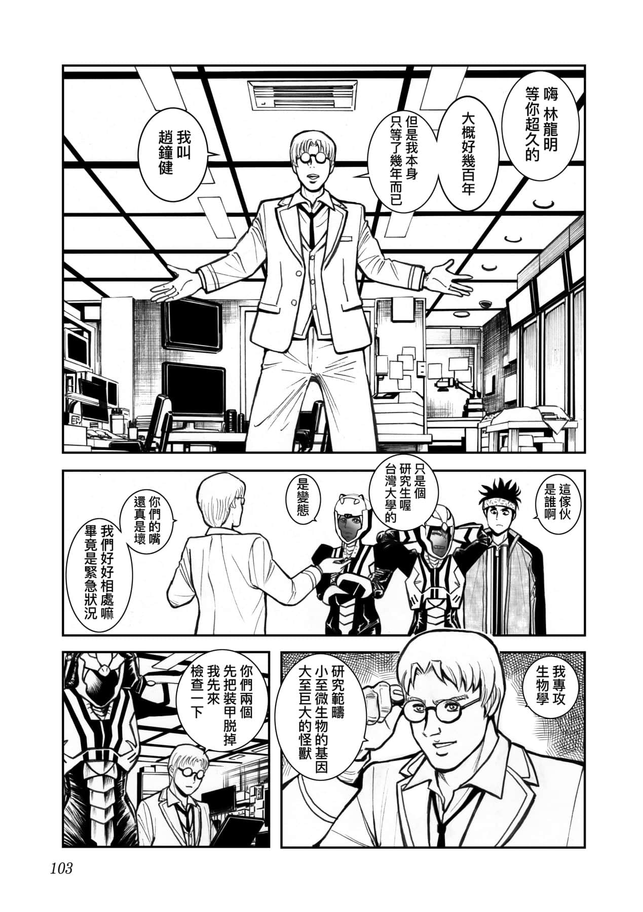 Page 106