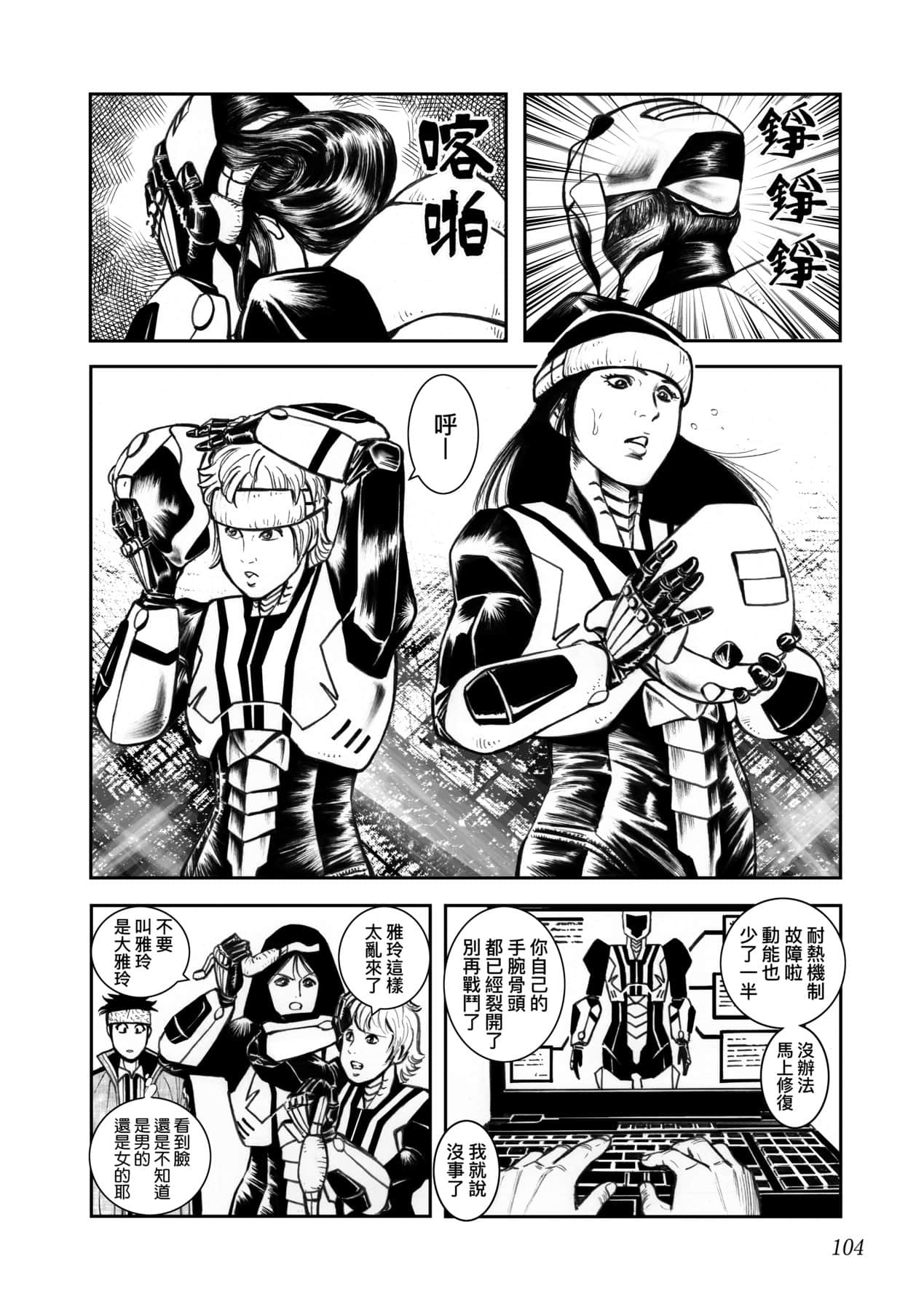 Page 107