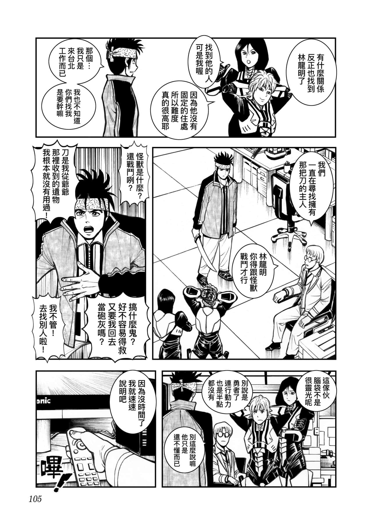 Page 108