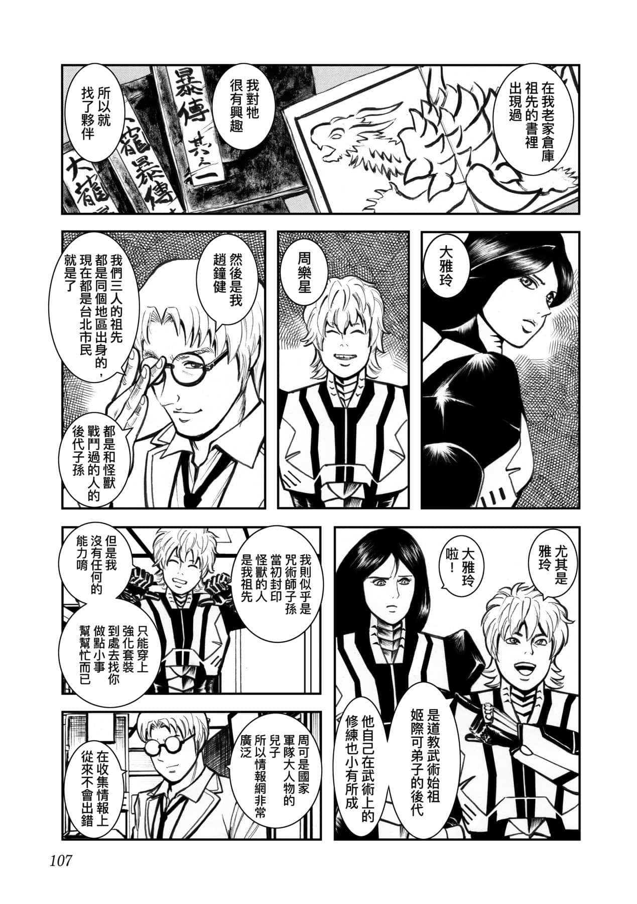 Page 110