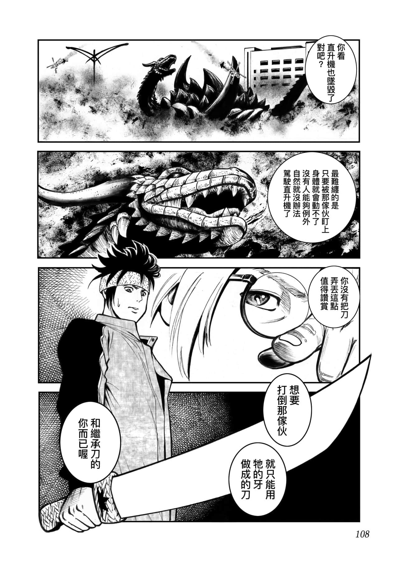 Page 111