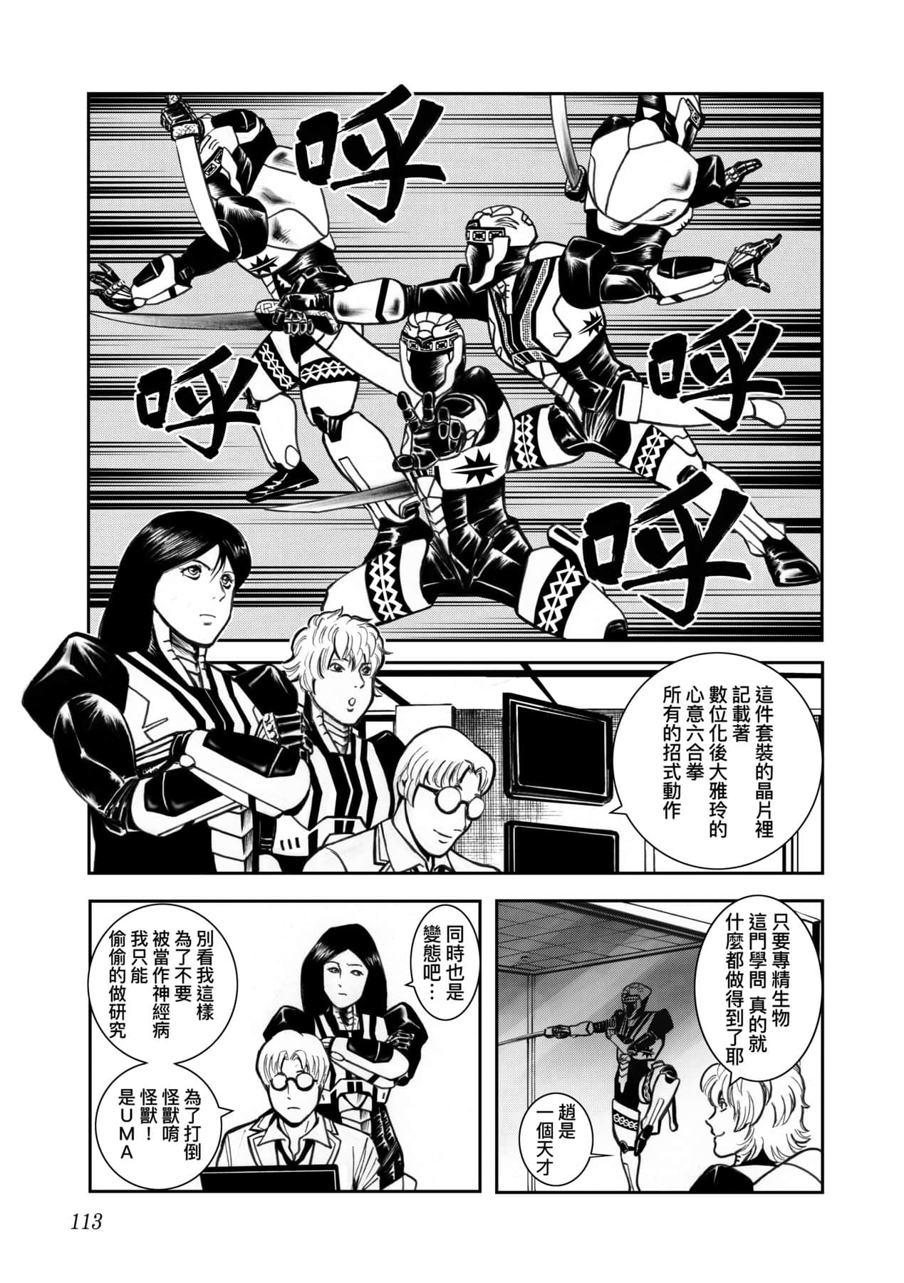 Page 116