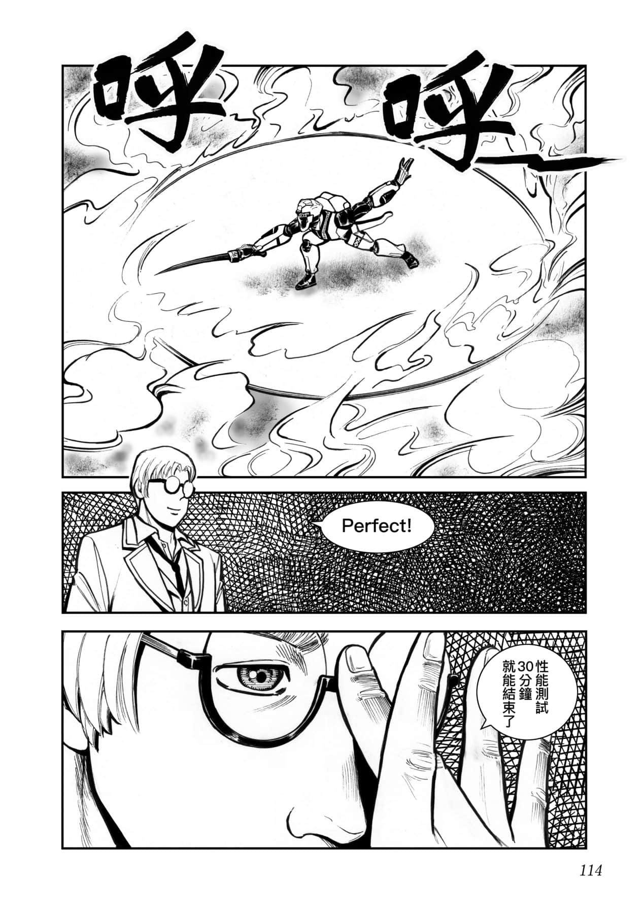 Page 117