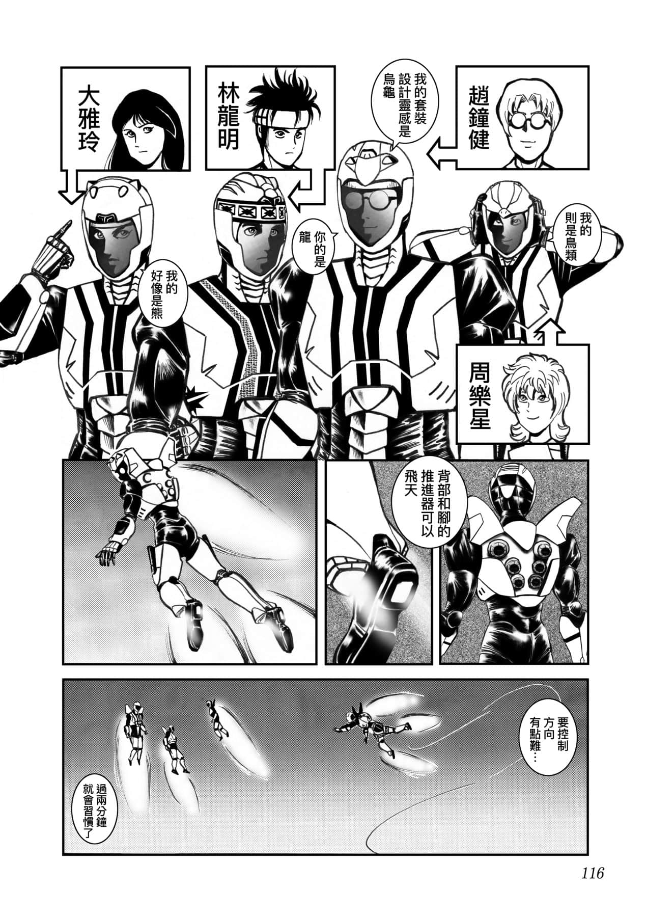 Page 119