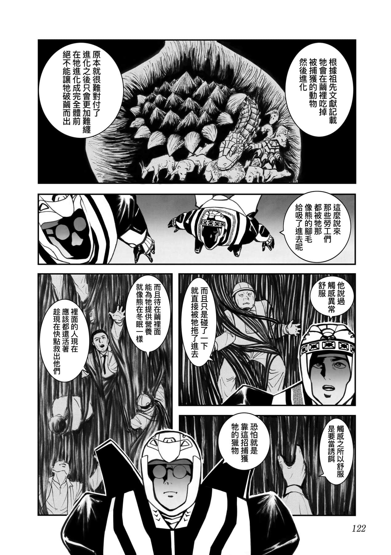 Page 125
