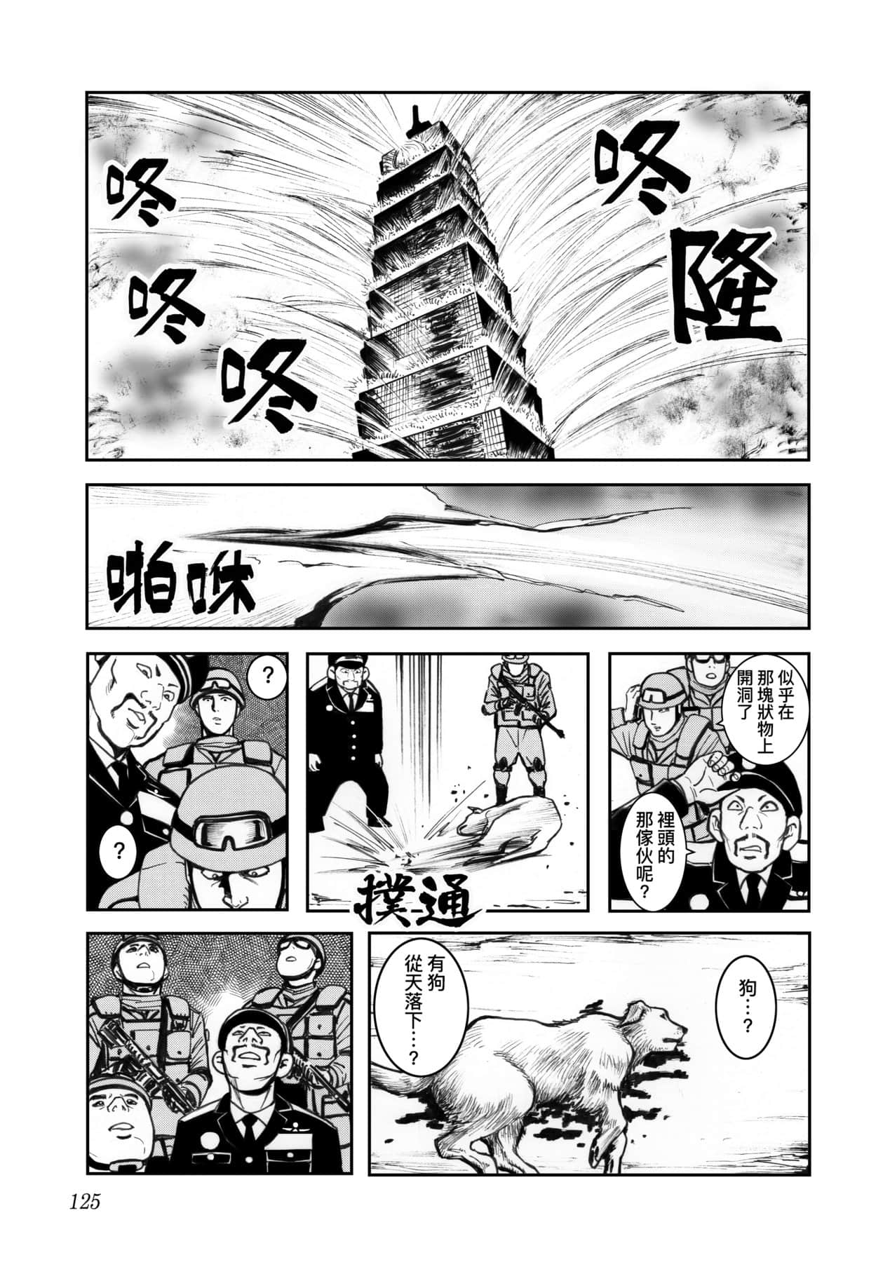 Page 128