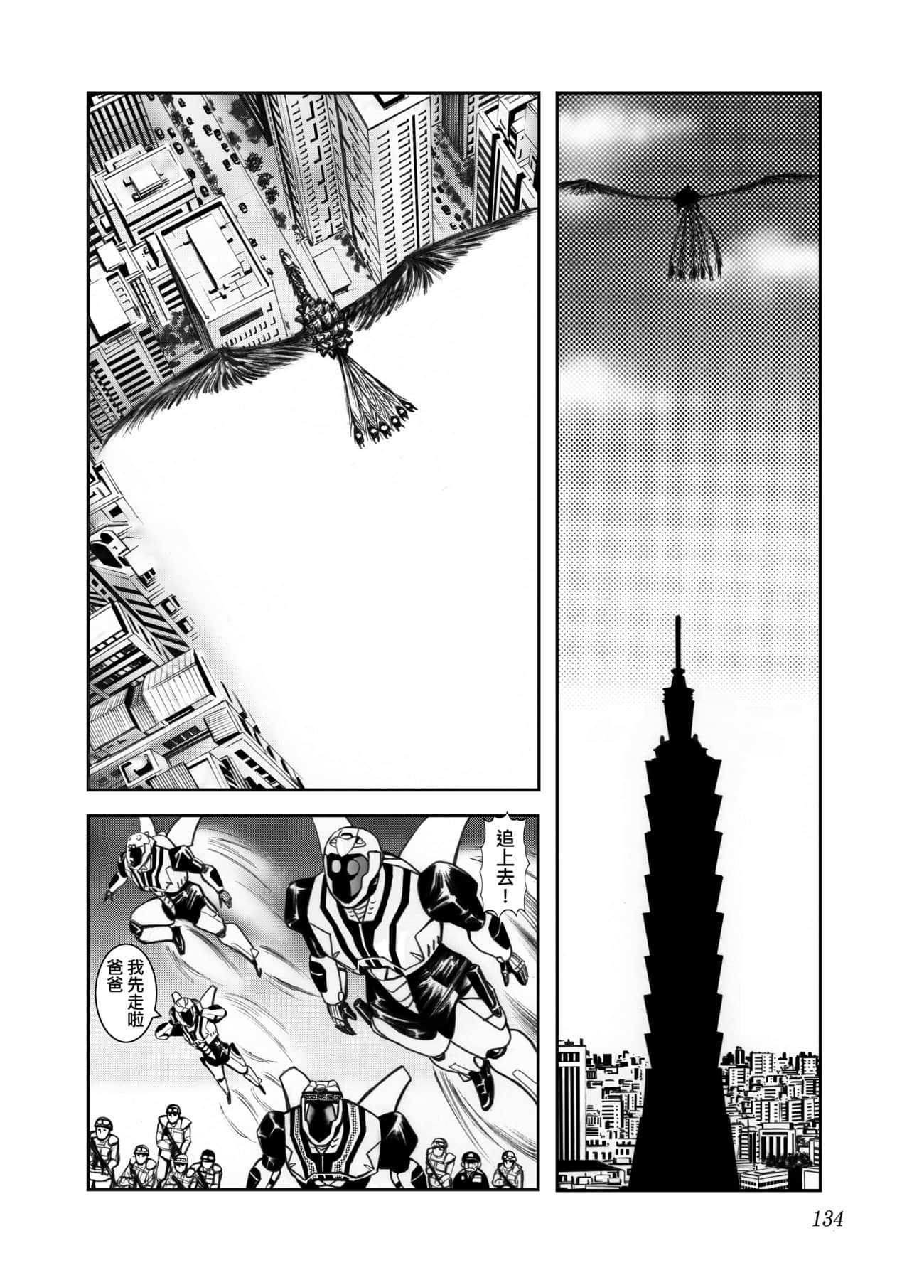 Page 137