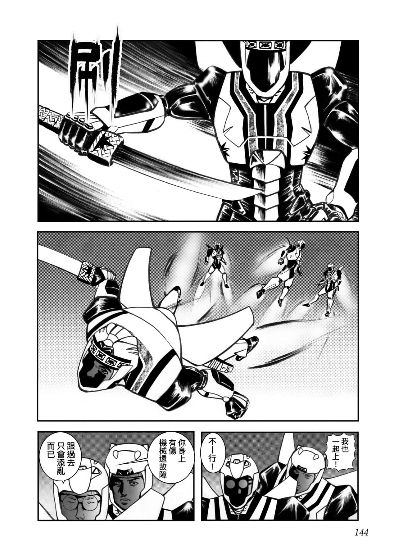 Page 147