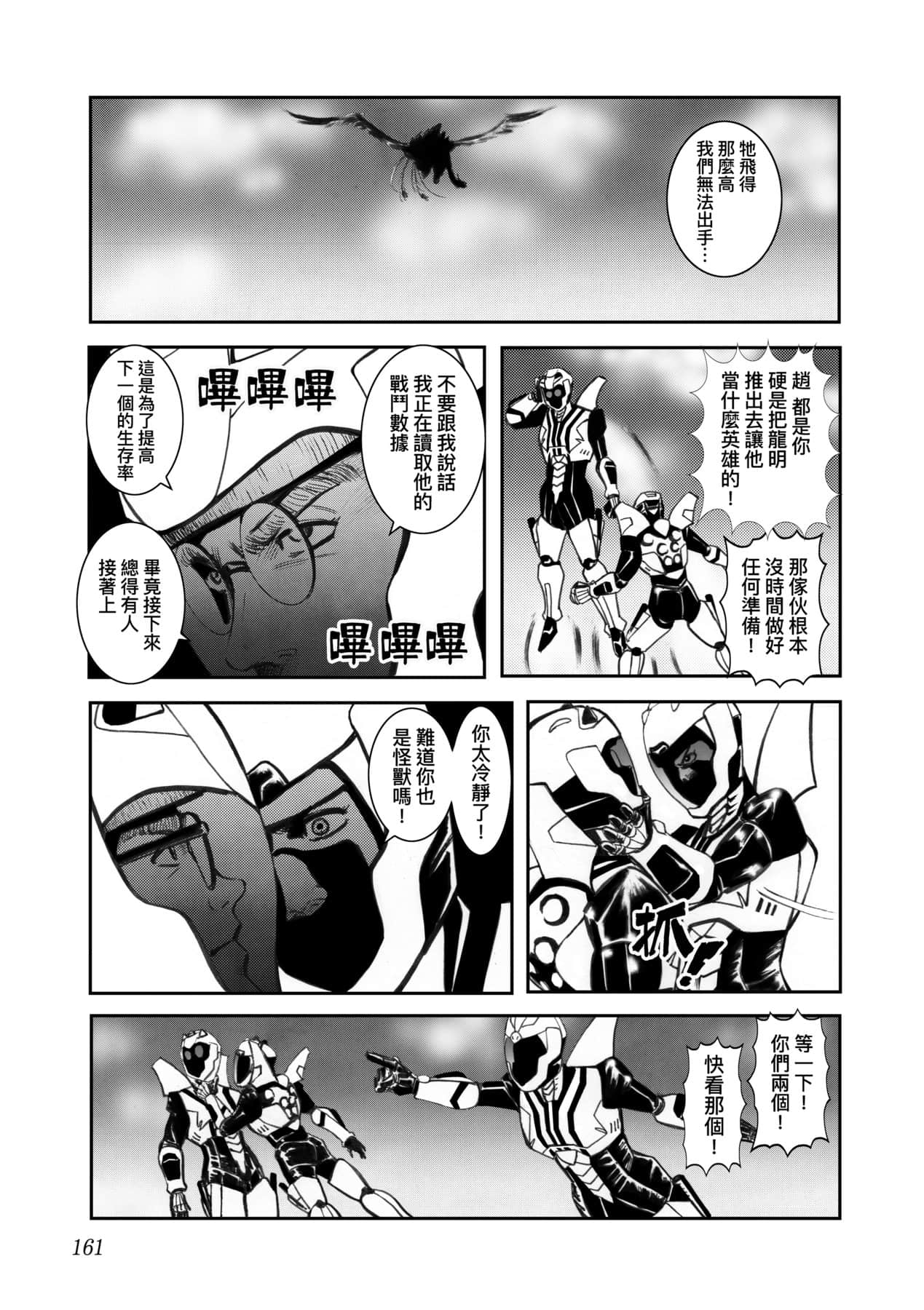 Page 164