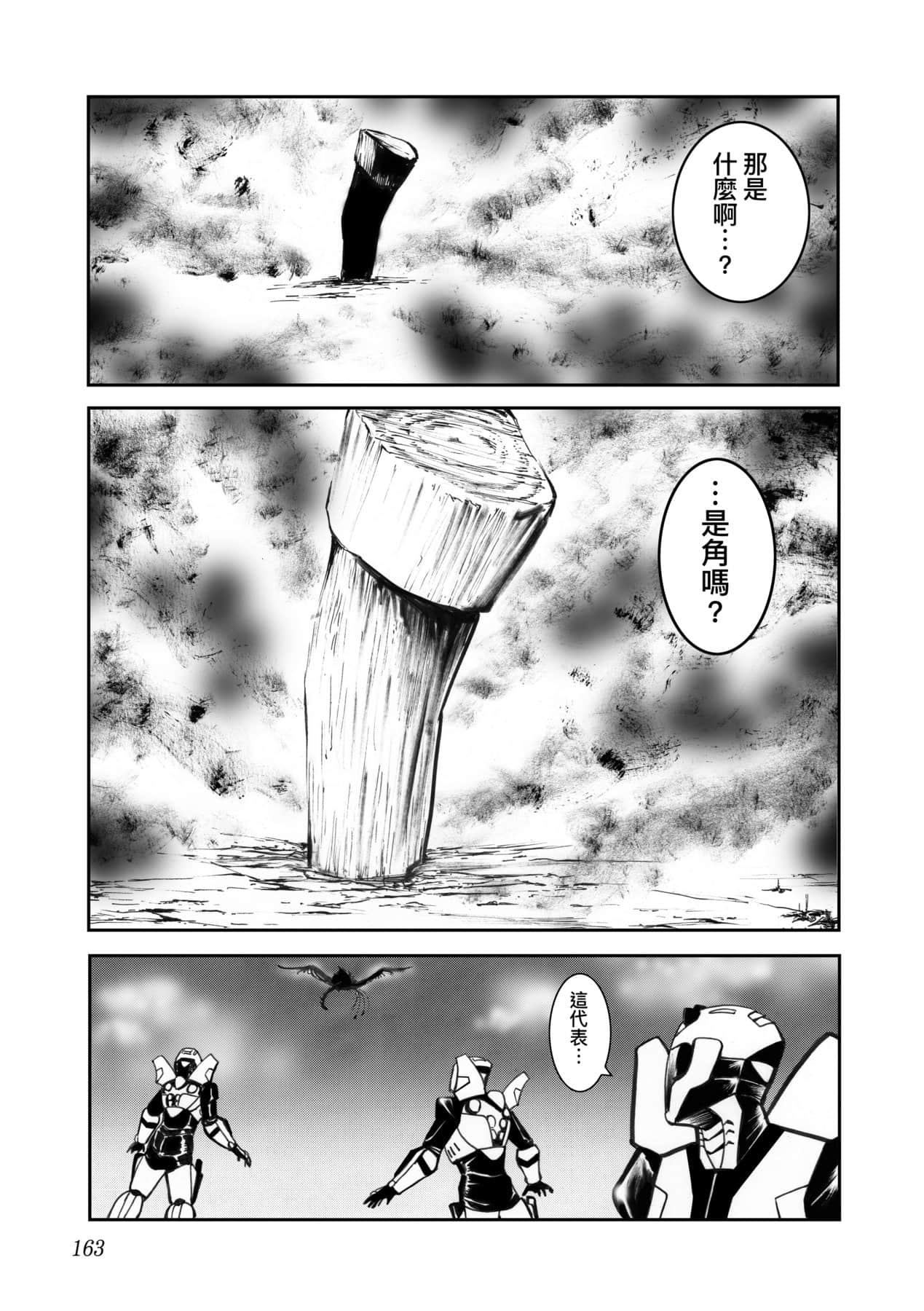 Page 166