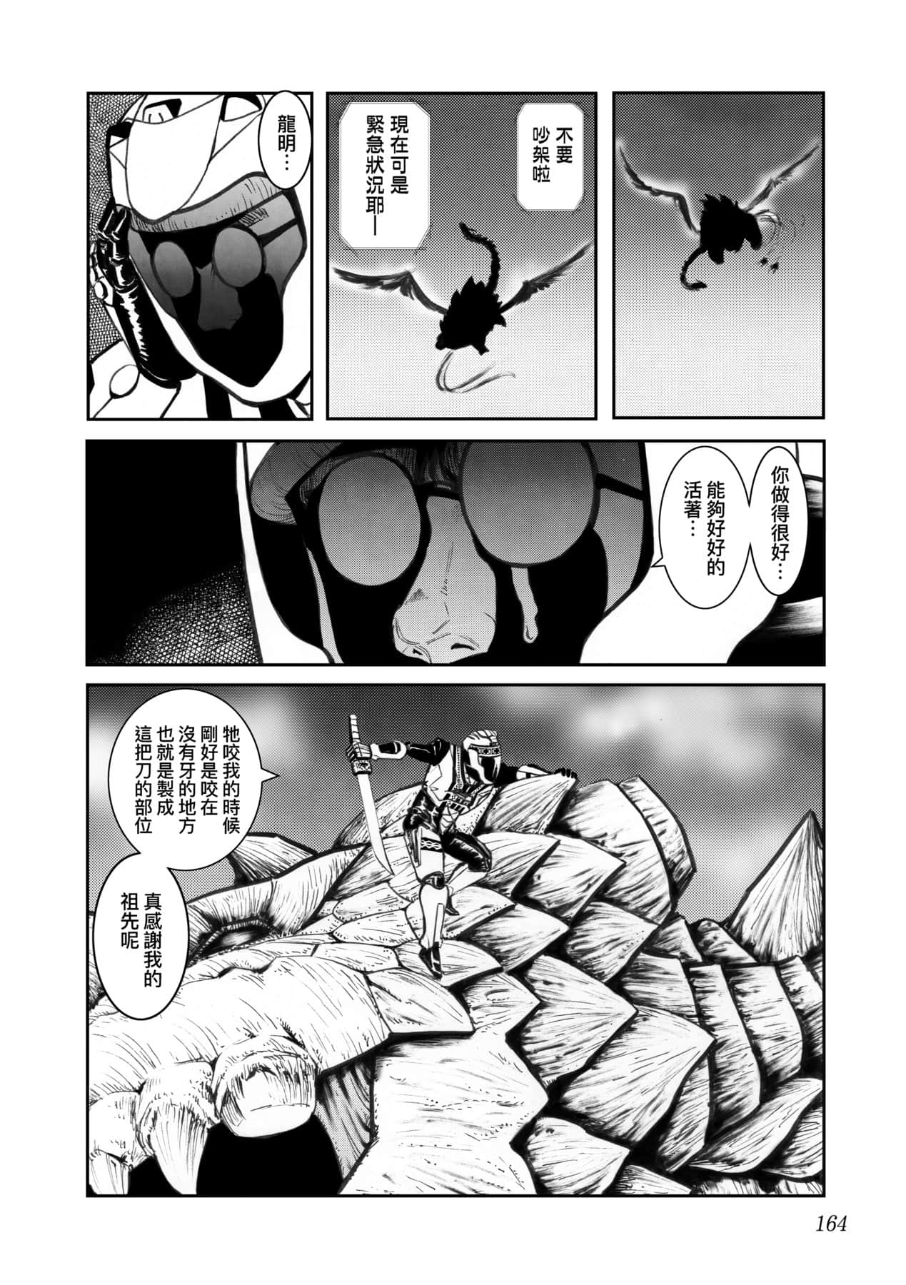 Page 167