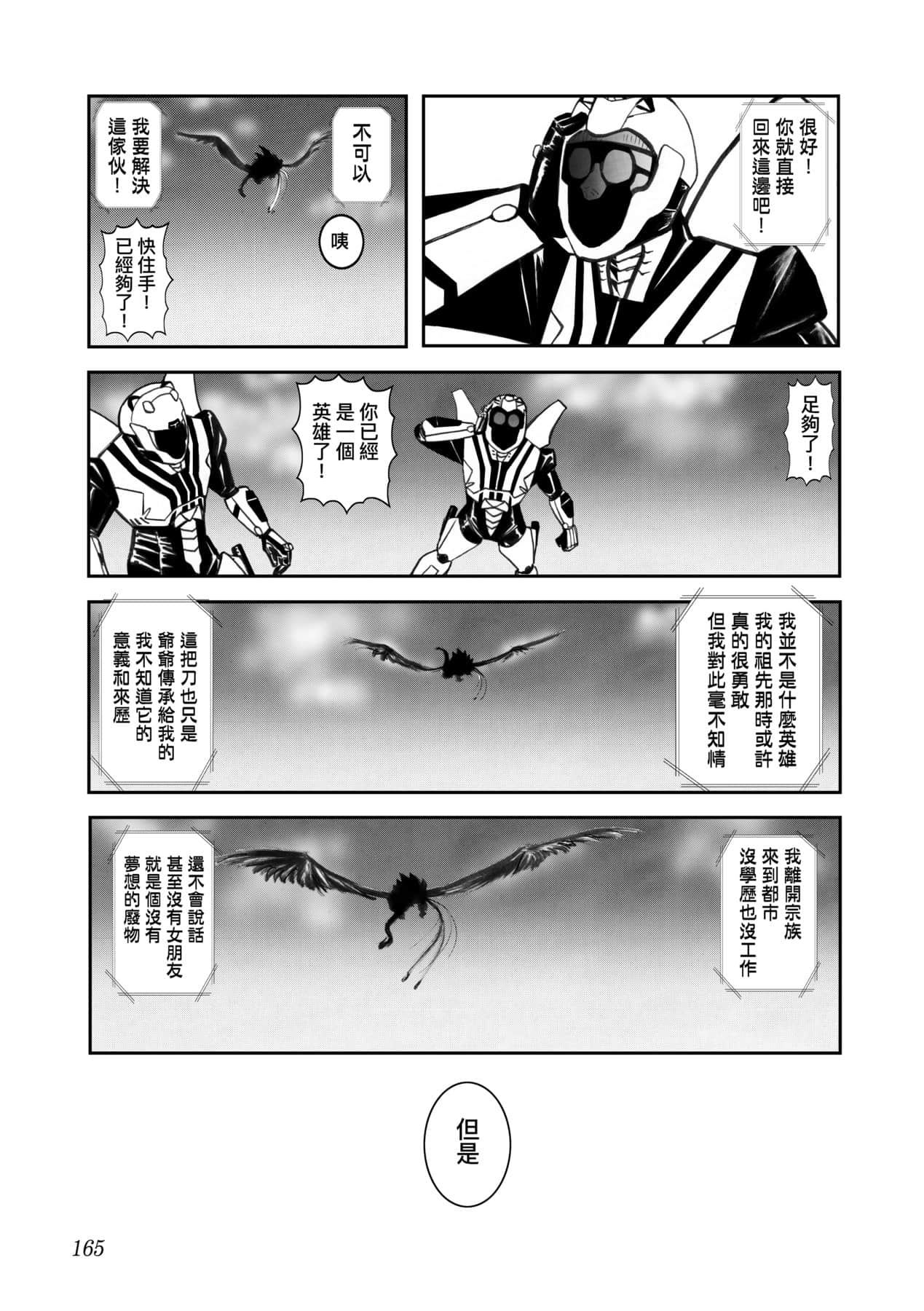 Page 168